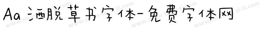 Aa 洒脱草书字体字体转换